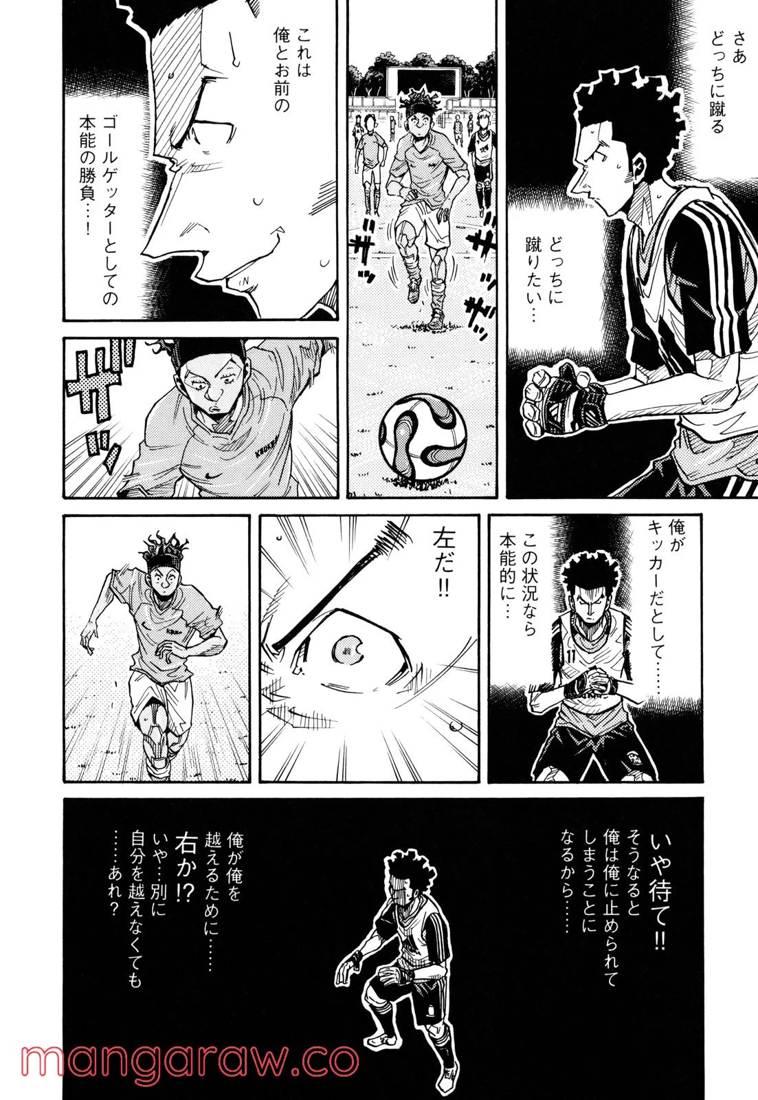 ジャイアントキリング - 第161話 - Page 6