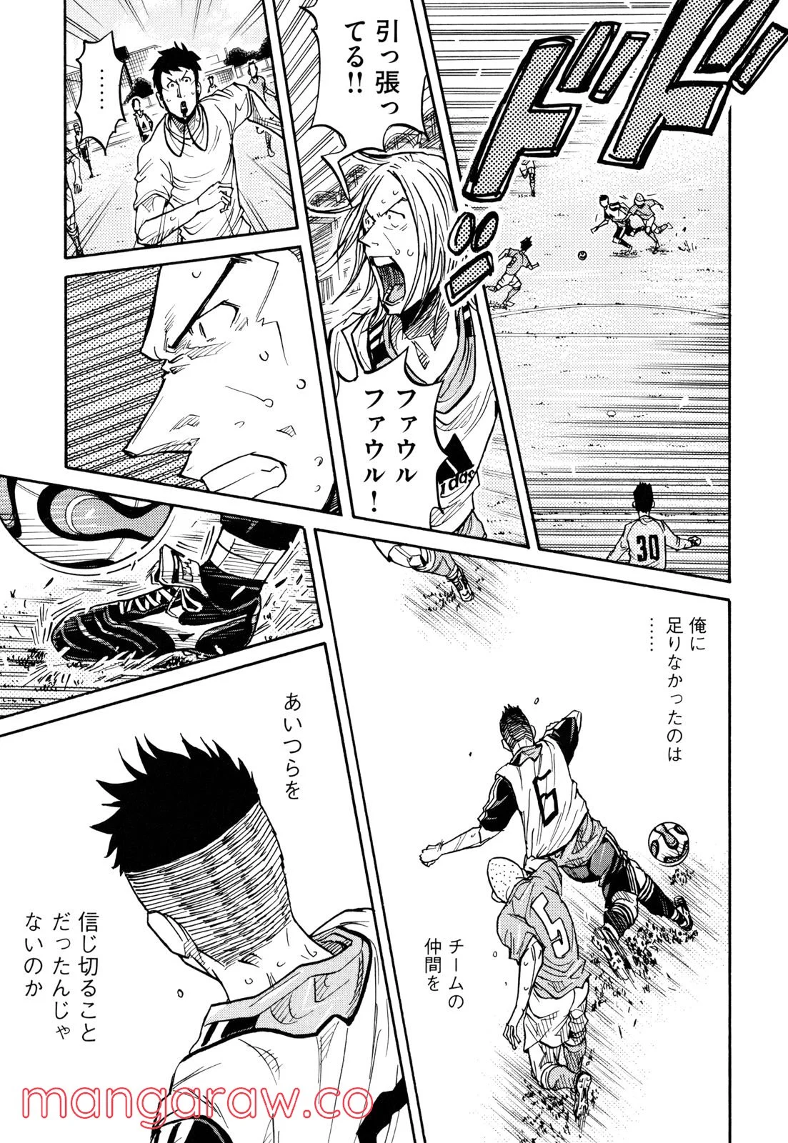 ジャイアントキリング - 第162話 - Page 6