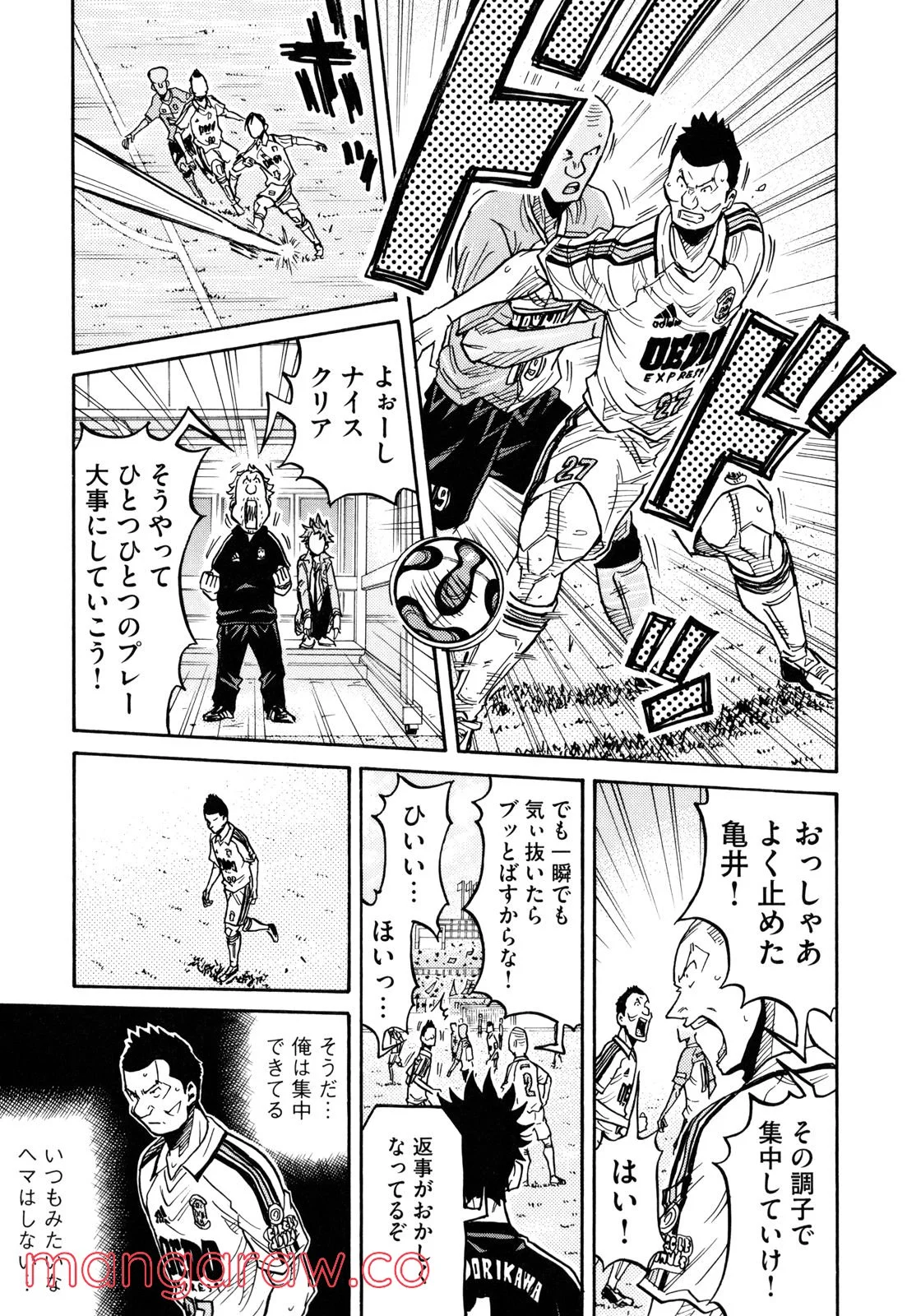 ジャイアントキリング - 第165話 - Page 13