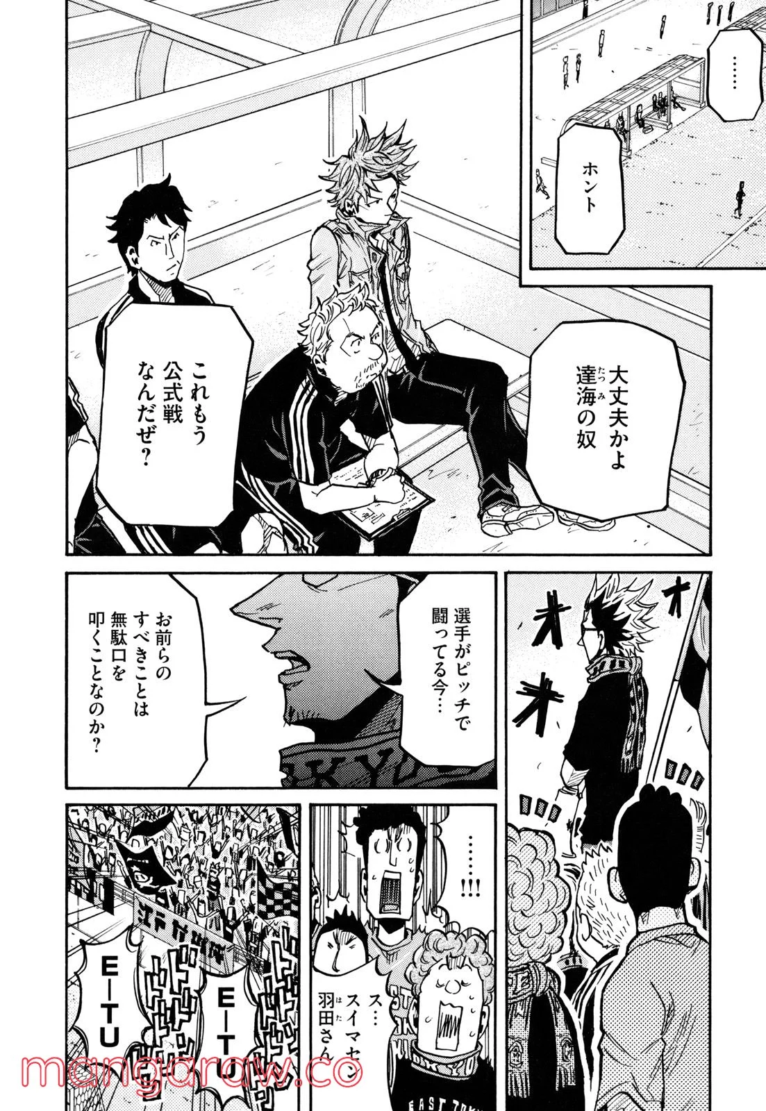 ジャイアントキリング - 第167話 - Page 3