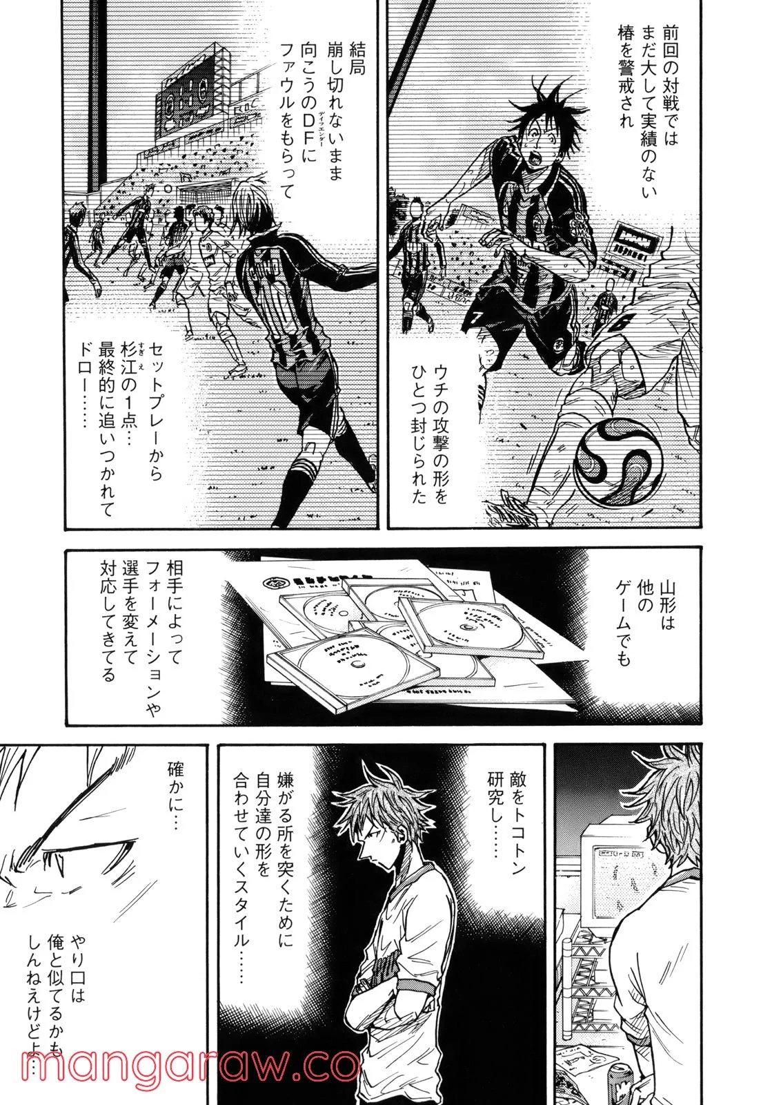 ジャイアントキリング - 第183話 - Page 6