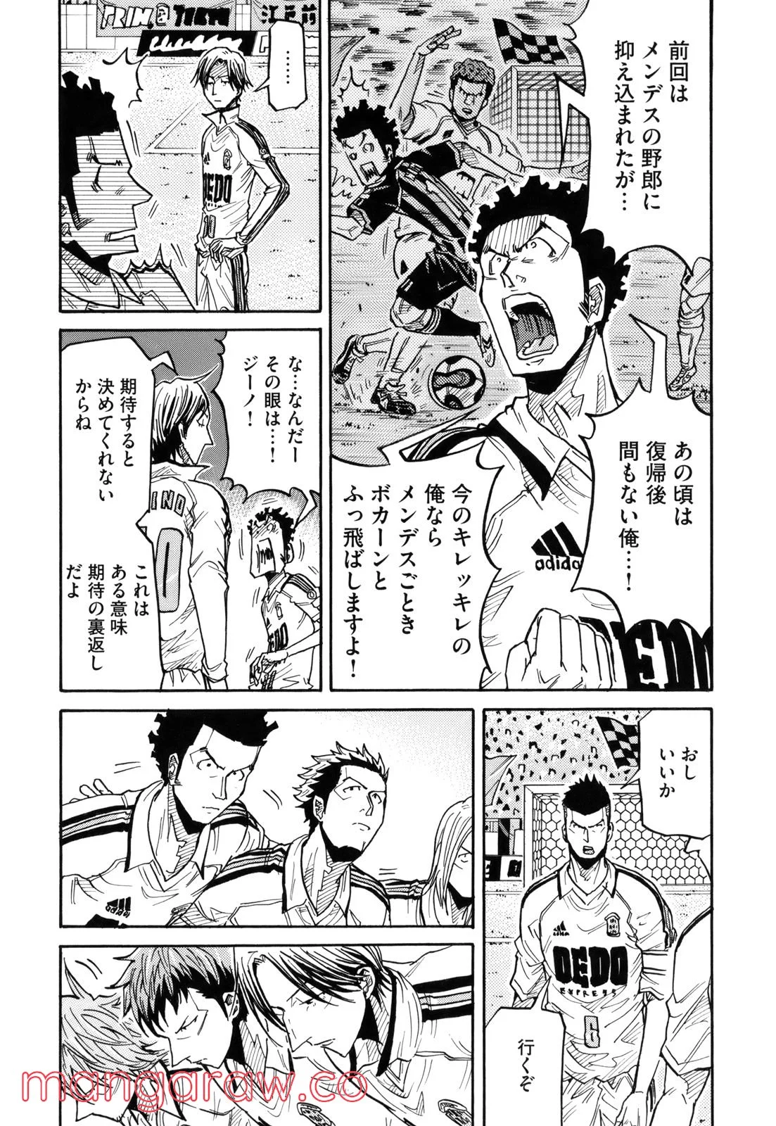 ジャイアントキリング - 第185話 - Page 5