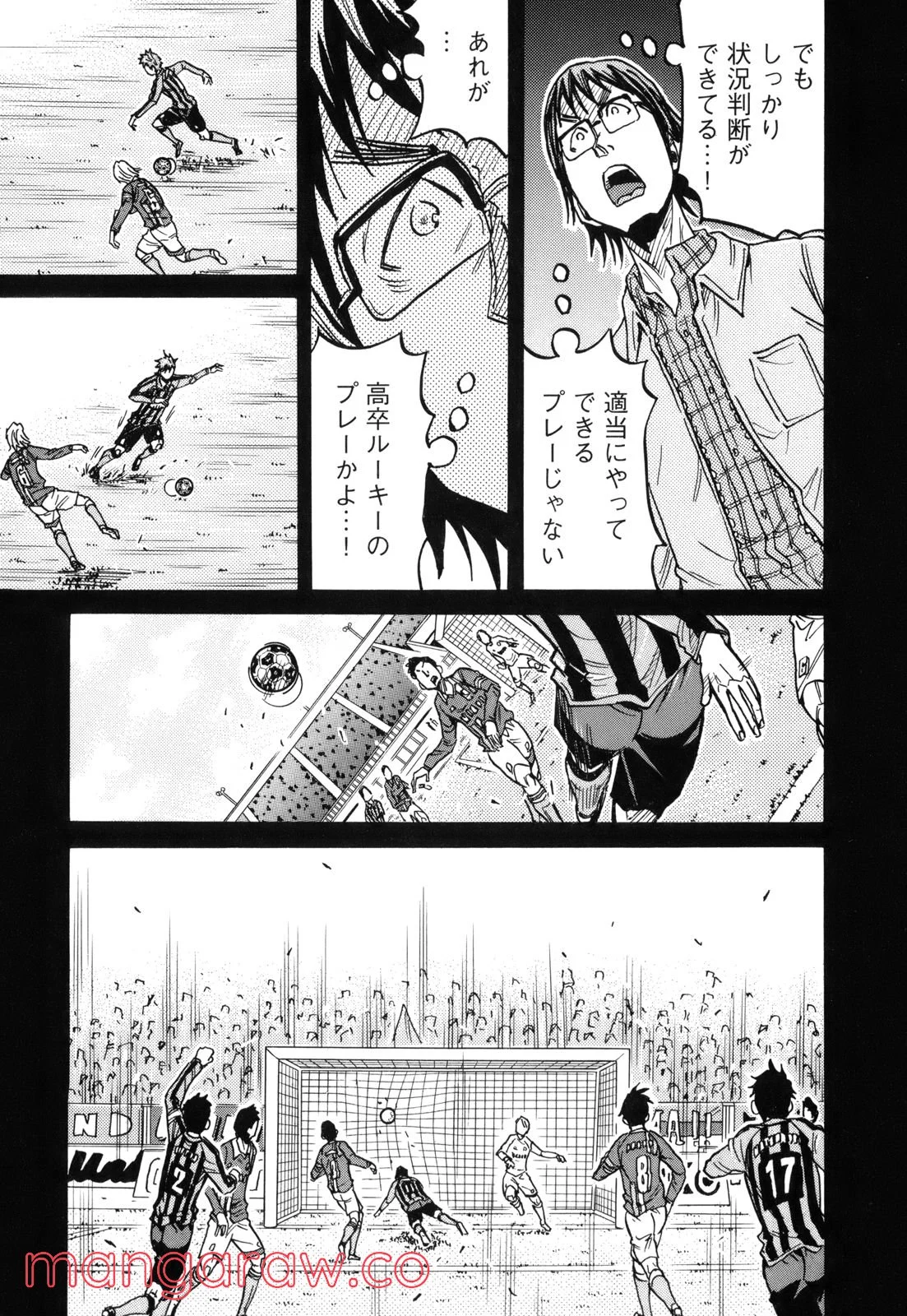 ジャイアントキリング - 第189話 - Page 19