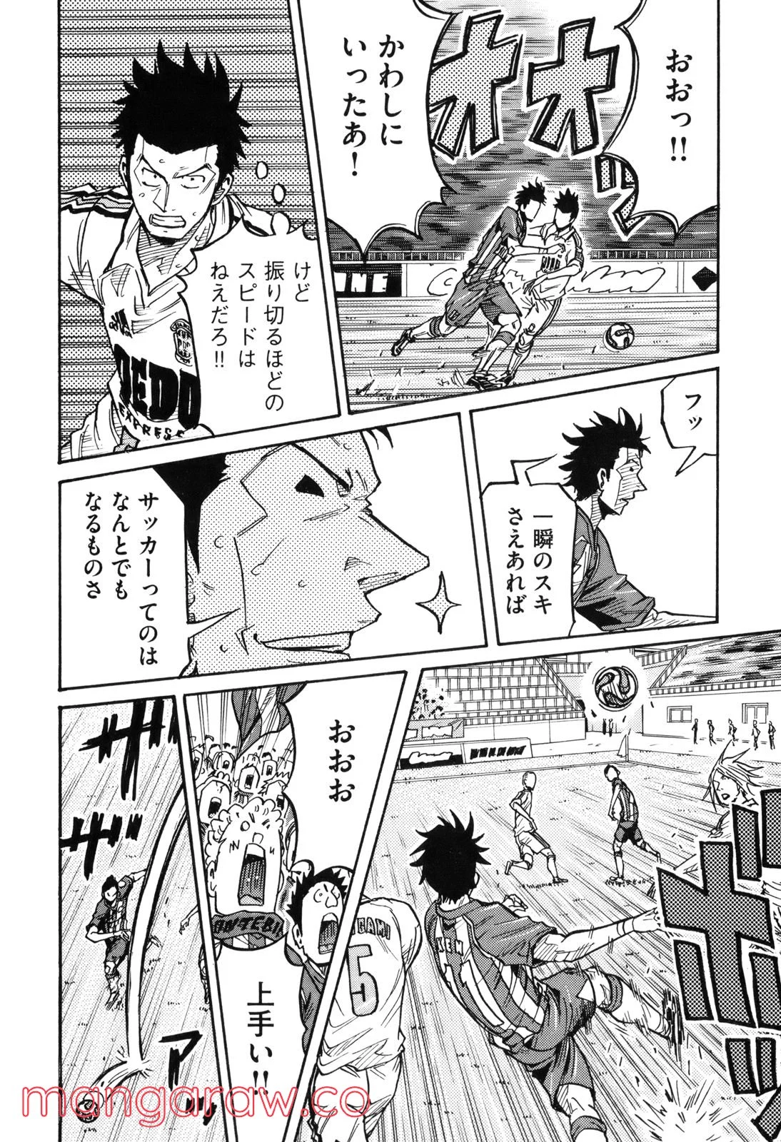 ジャイアントキリング - 第192話 - Page 14