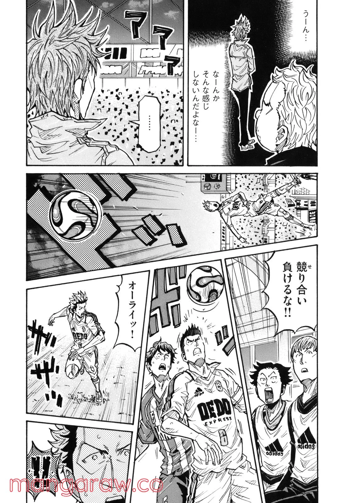 ジャイアントキリング - 第192話 - Page 10