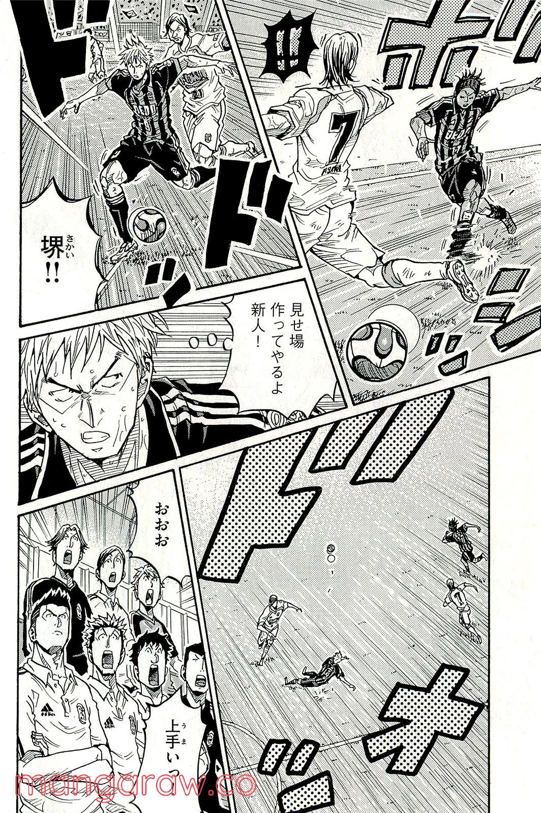 ジャイアントキリング - 第222話 - Page 2