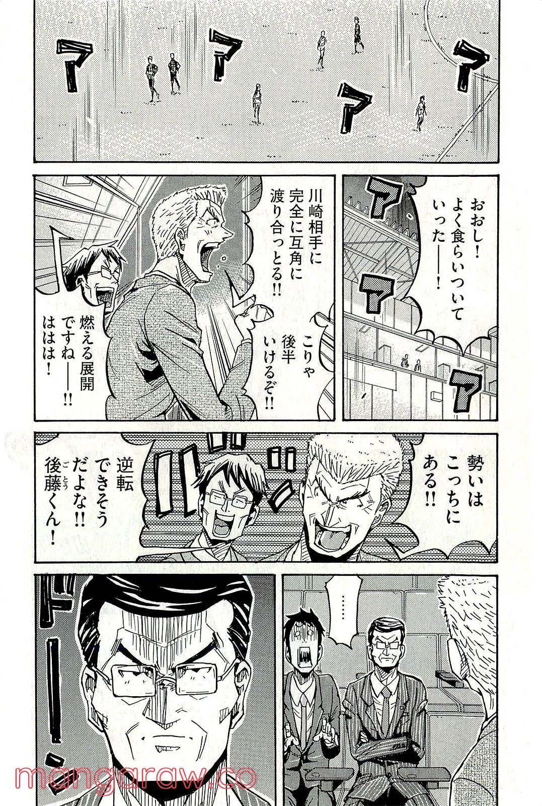 ジャイアントキリング - 第222話 - Page 18