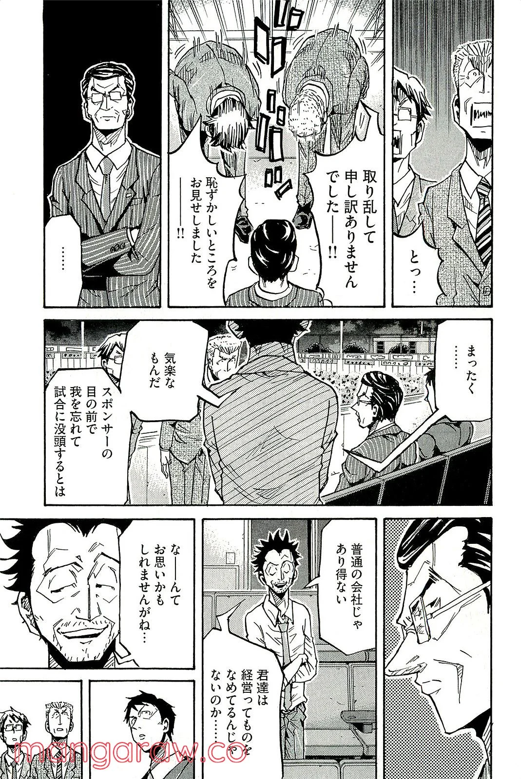 ジャイアントキリング - 第222話 - Page 19