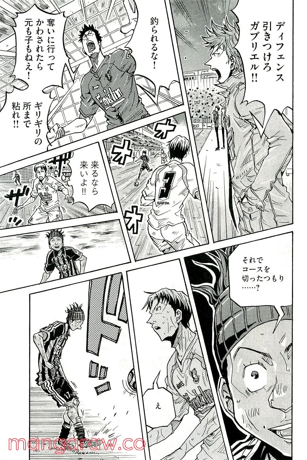 ジャイアントキリング - 第222話 - Page 5