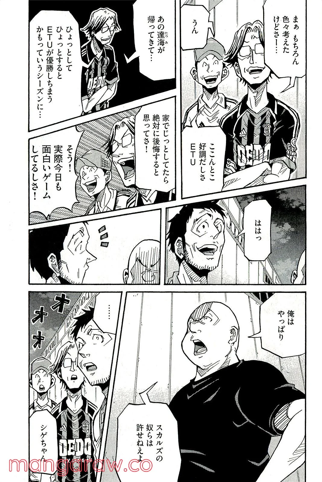 ジャイアントキリング - 第223話 - Page 9