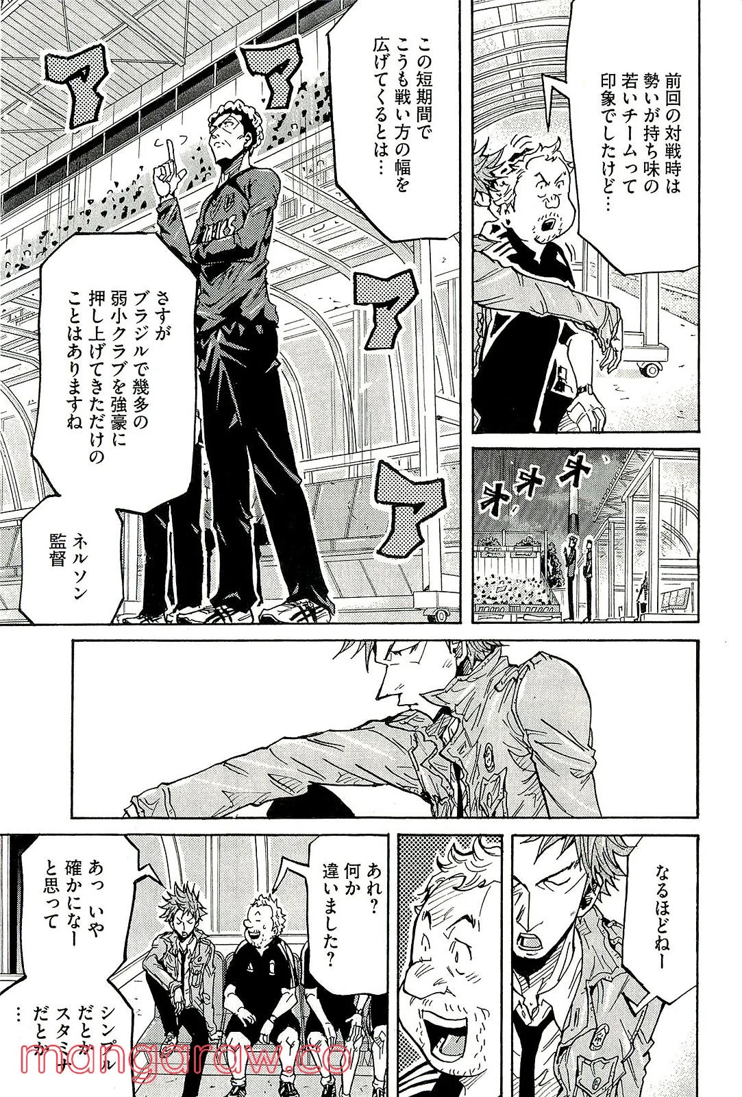 ジャイアントキリング - 第225話 - Page 13