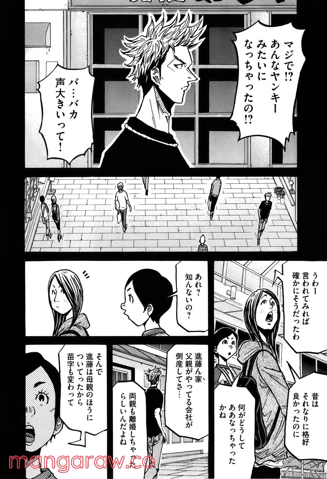 ジャイアントキリング - 第236話 - Page 2