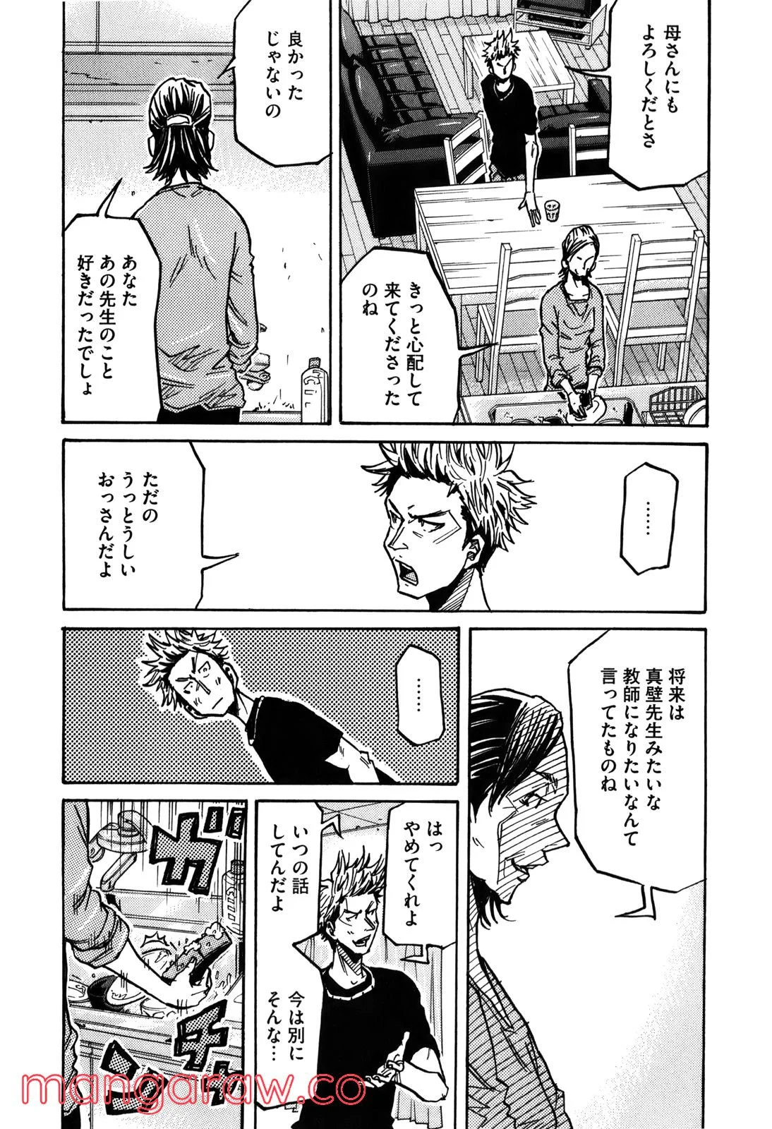 ジャイアントキリング - 第236話 - Page 12