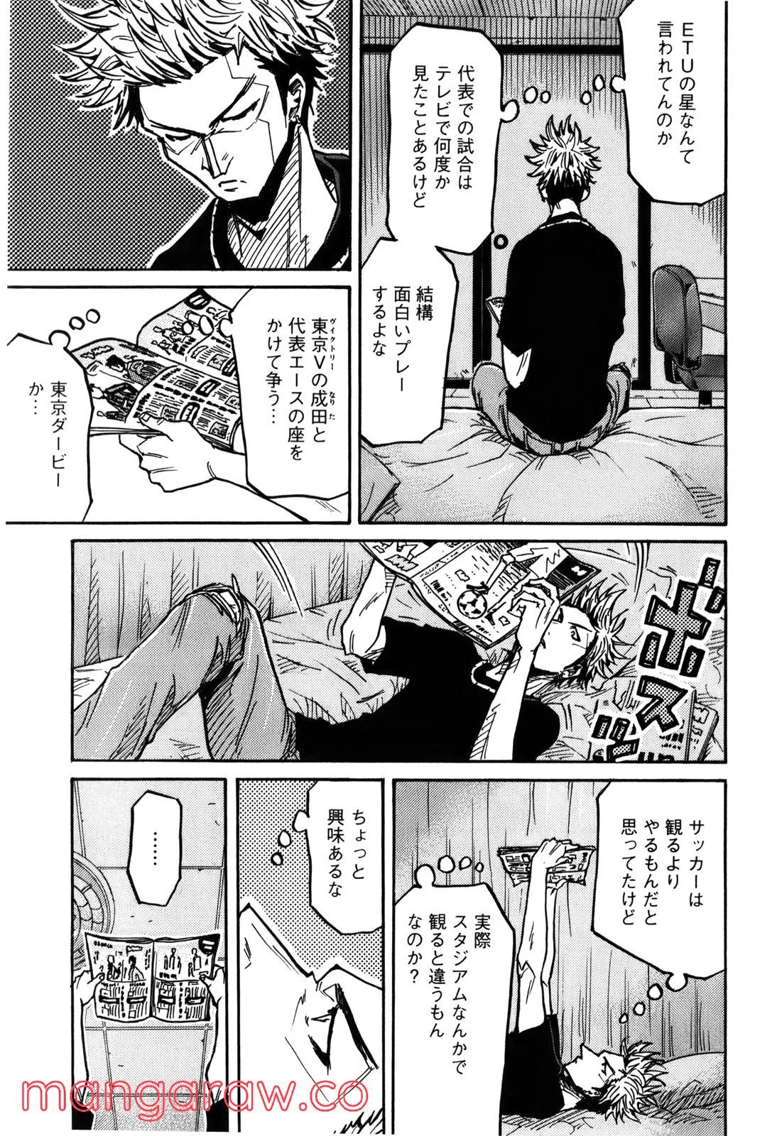 ジャイアントキリング - 第236話 - Page 17