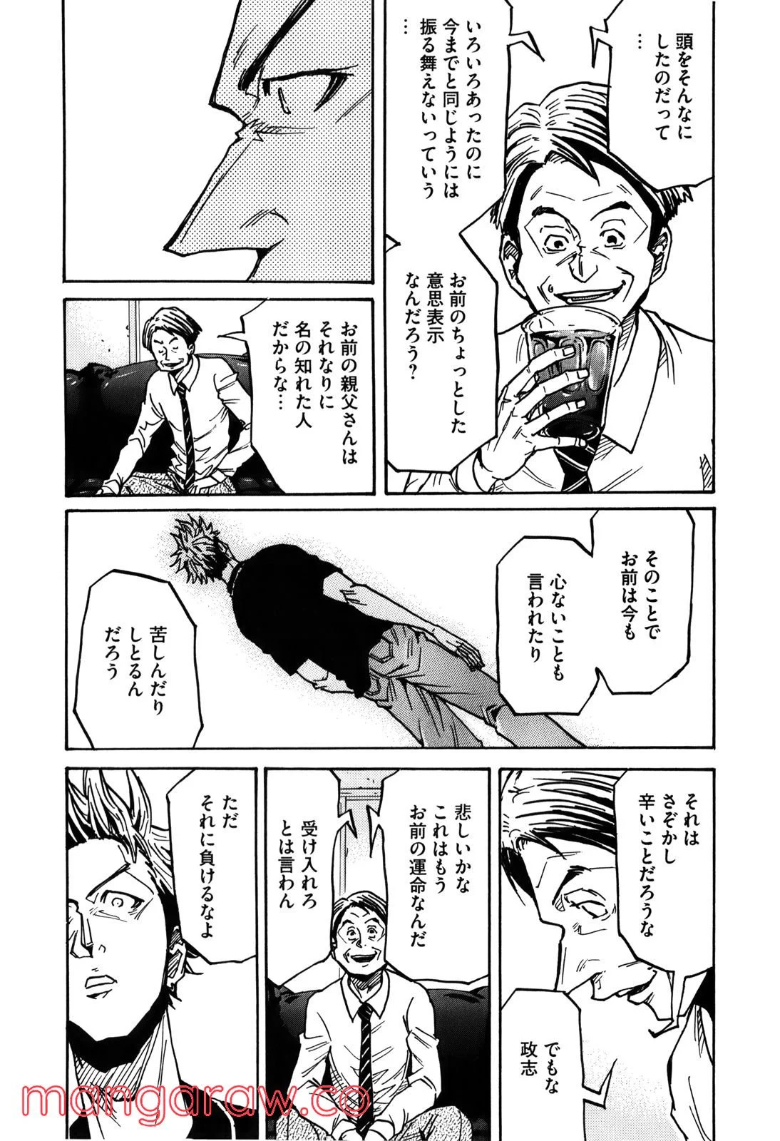 ジャイアントキリング - 第236話 - Page 9