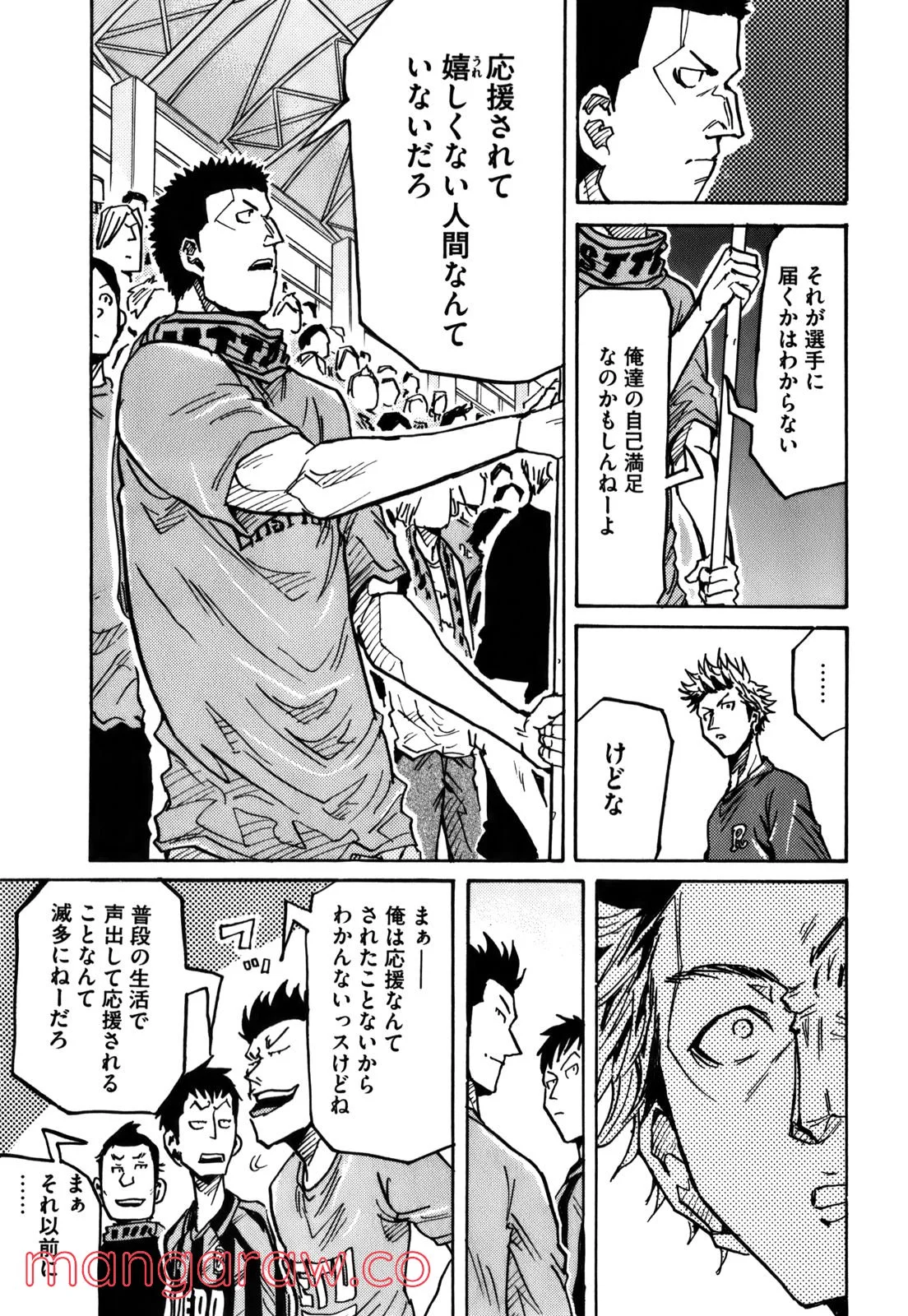 ジャイアントキリング - 第240話 - Page 7