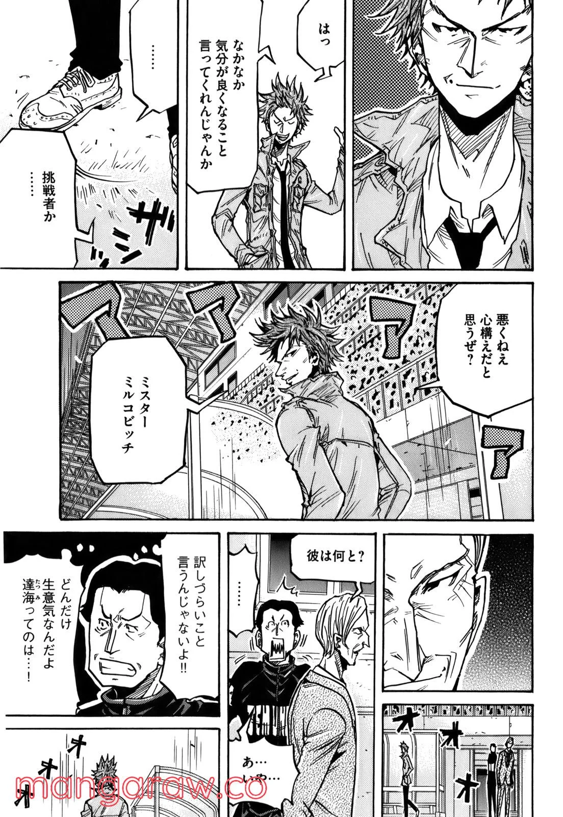 ジャイアントキリング - 第245話 - Page 3