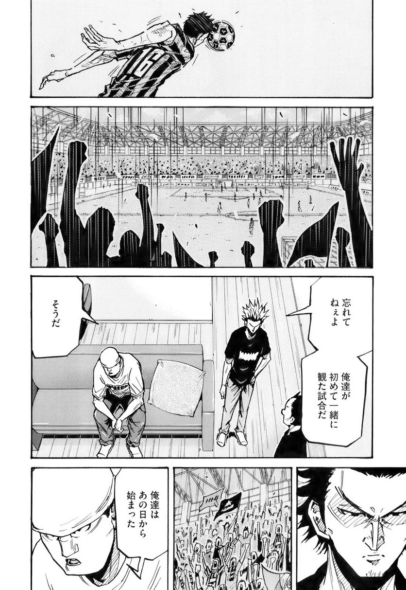 ジャイアントキリング - 第250話 - Page 3