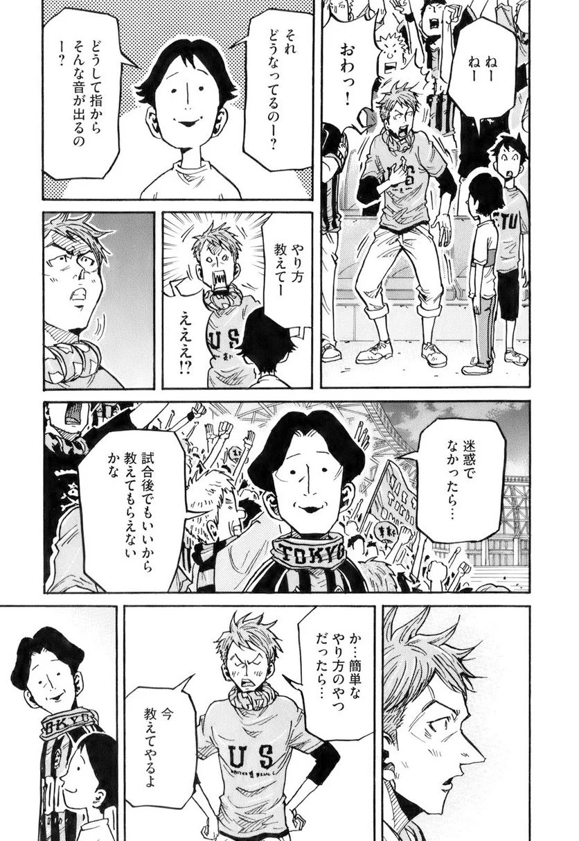 ジャイアントキリング - 第257話 - Page 6