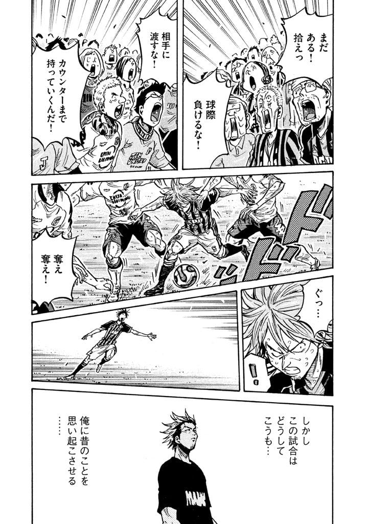 ジャイアントキリング - 第258話 - Page 19