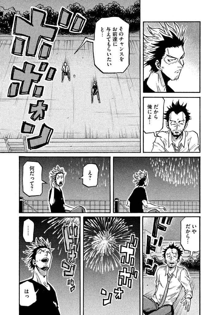 ジャイアントキリング - 第262話 - Page 13