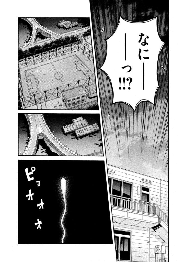 ジャイアントキリング - 第262話 - Page 6