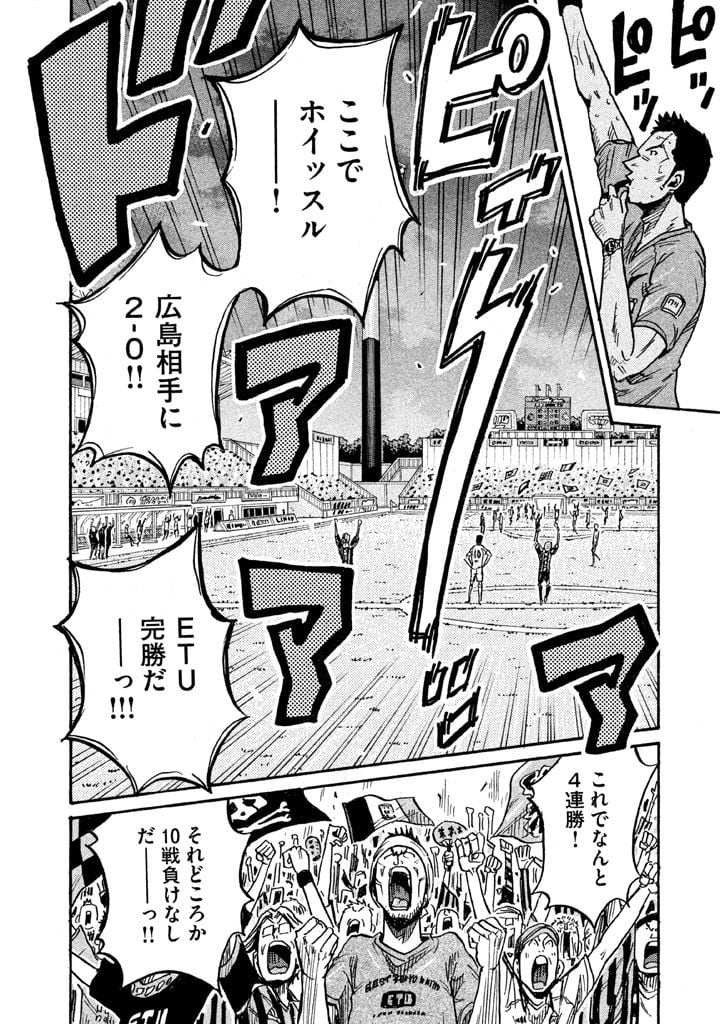 ジャイアントキリング - 第265話 - Page 9