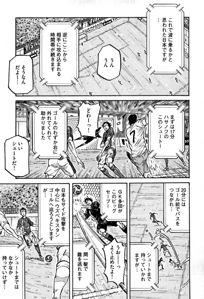 ジャイアントキリング - 第271話 - Page 2