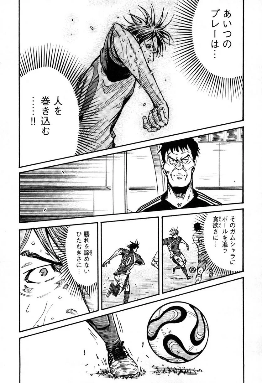 ジャイアントキリング - 第274話 - Page 6