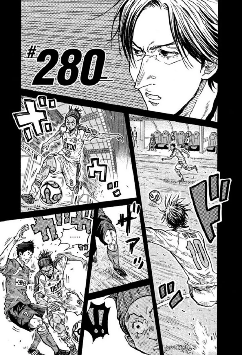 ジャイアントキリング 第280話 - Trang 1