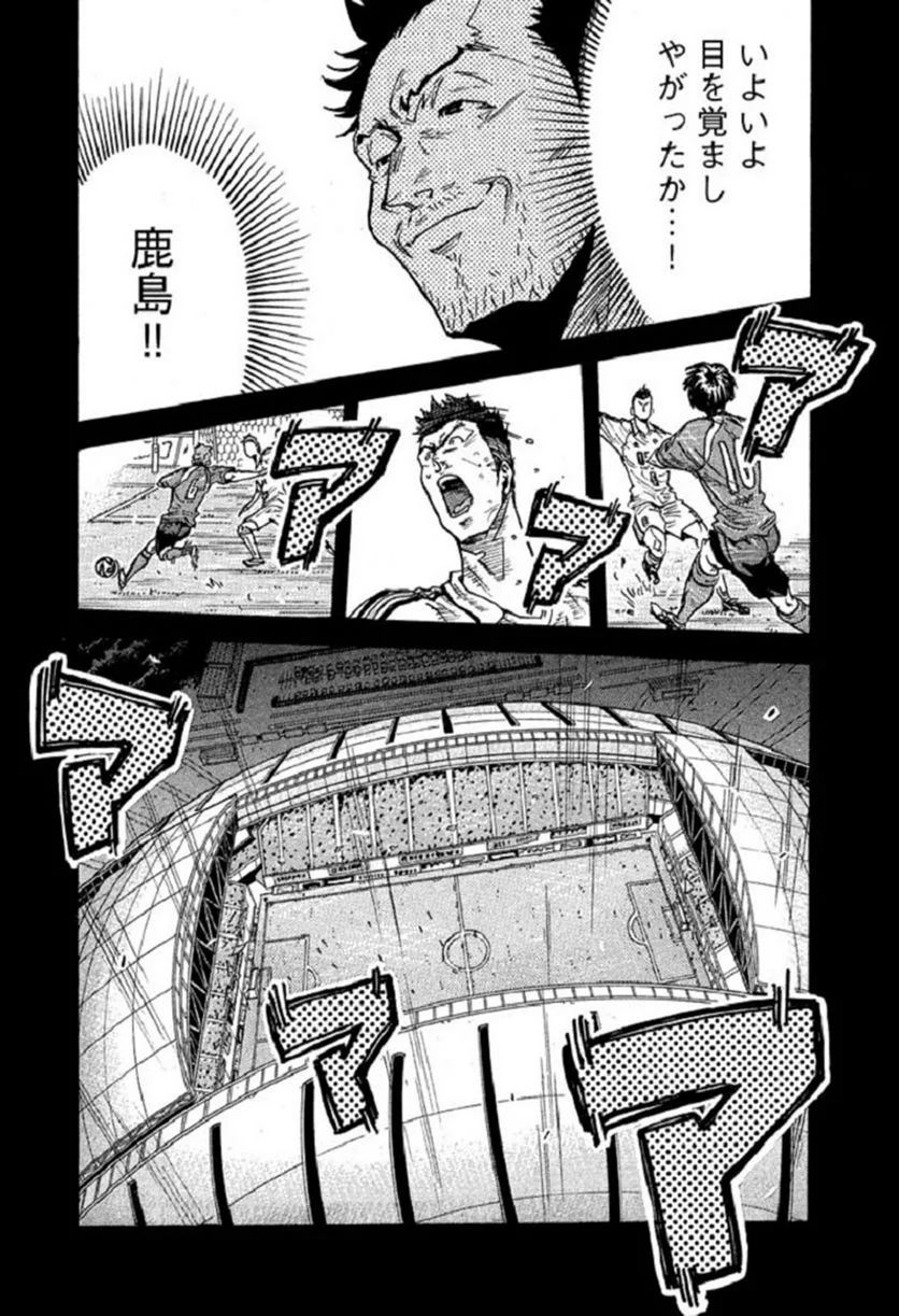 ジャイアントキリング 第280話 - Trang 13