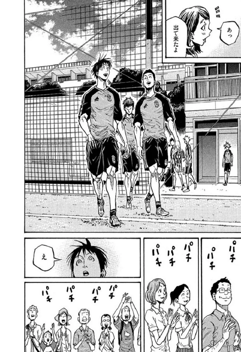 ジャイアントキリング 第280話 - Trang 18