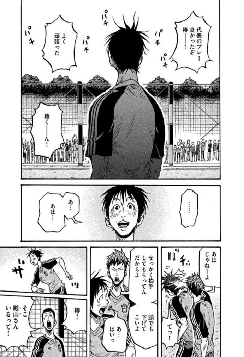 ジャイアントキリング 第280話 - Trang 19