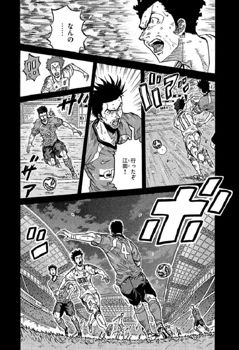 ジャイアントキリング 第280話 - Trang 3