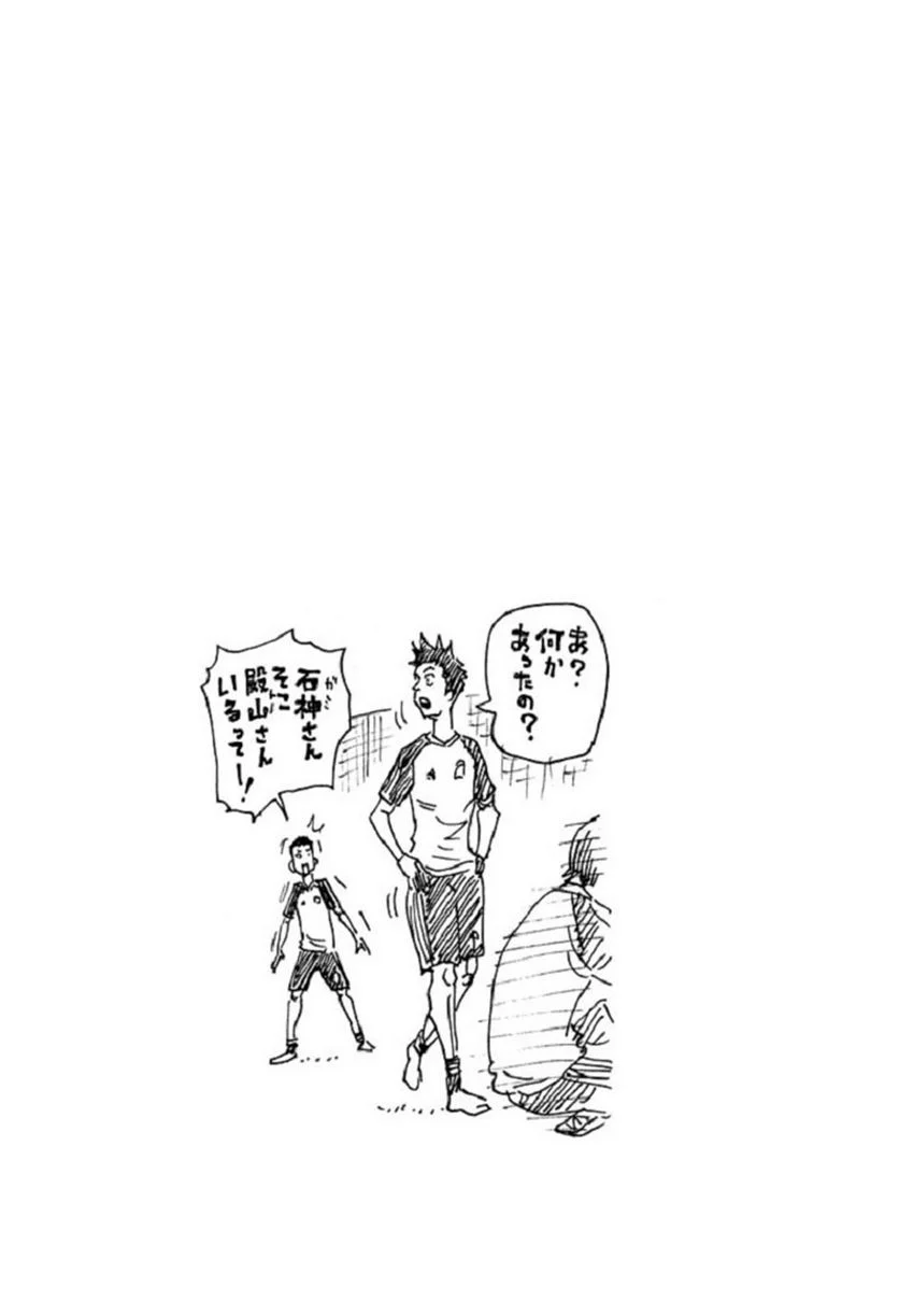 ジャイアントキリング 第280話 - Trang 21