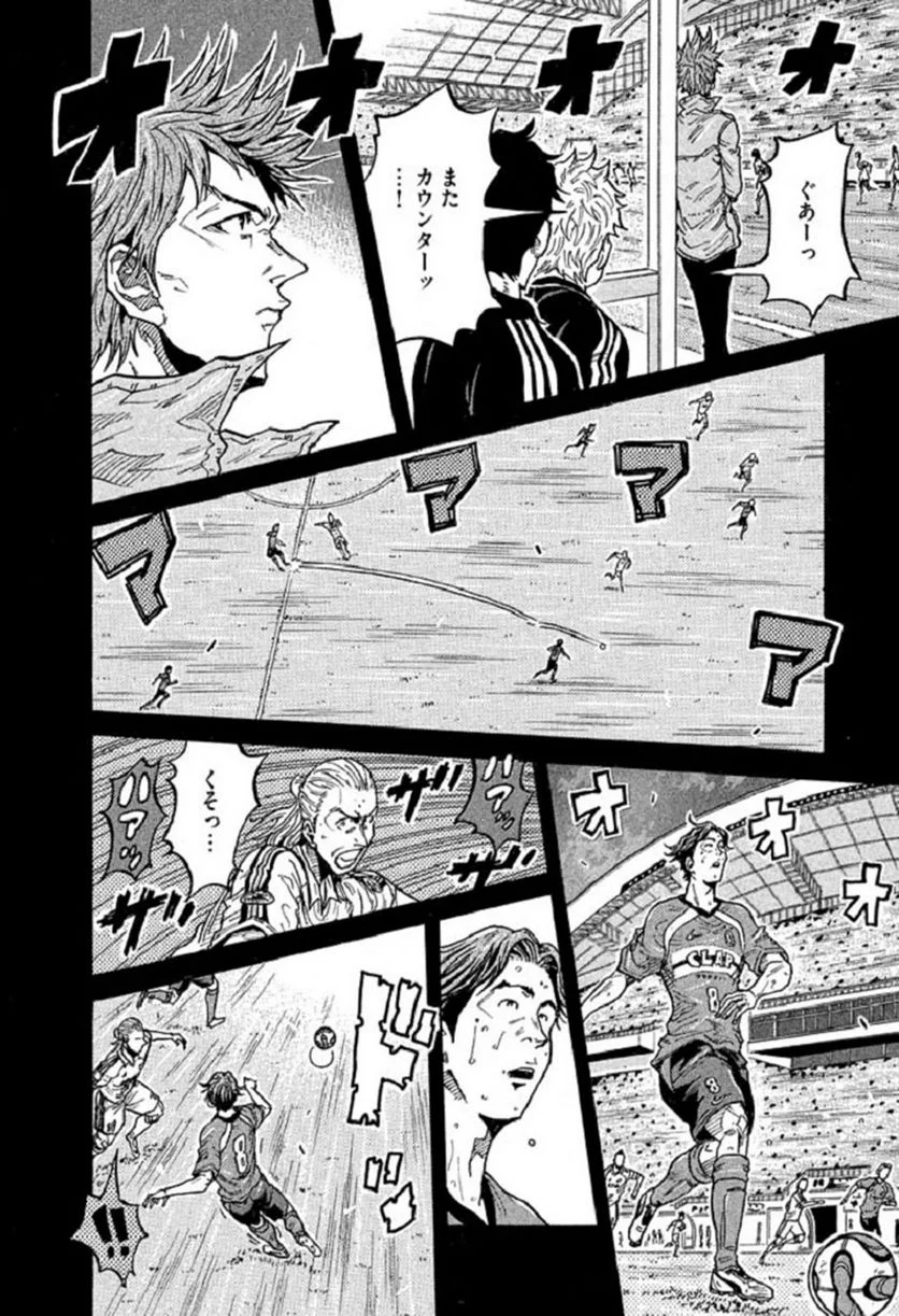 ジャイアントキリング 第280話 - Trang 4