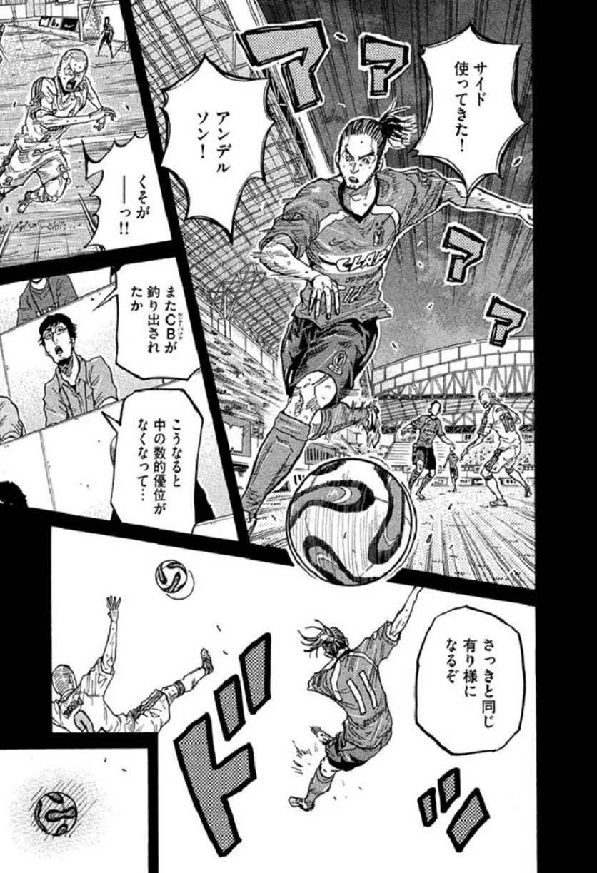 ジャイアントキリング 第280話 - Trang 5