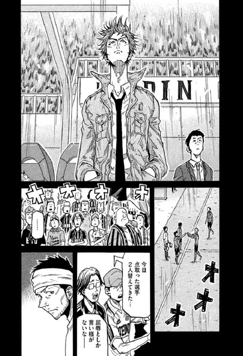 ジャイアントキリング 第280話 - Trang 9
