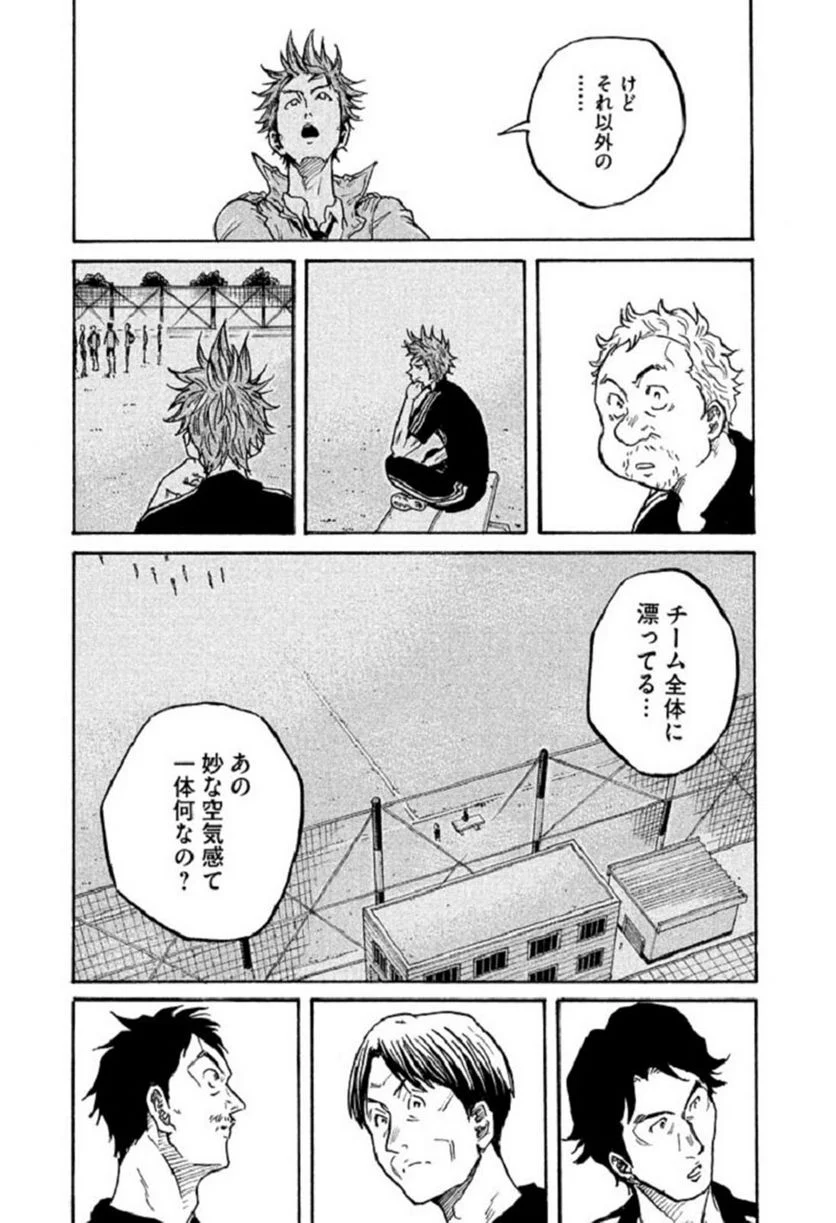 ジャイアントキリング - 第286話 - Page 13