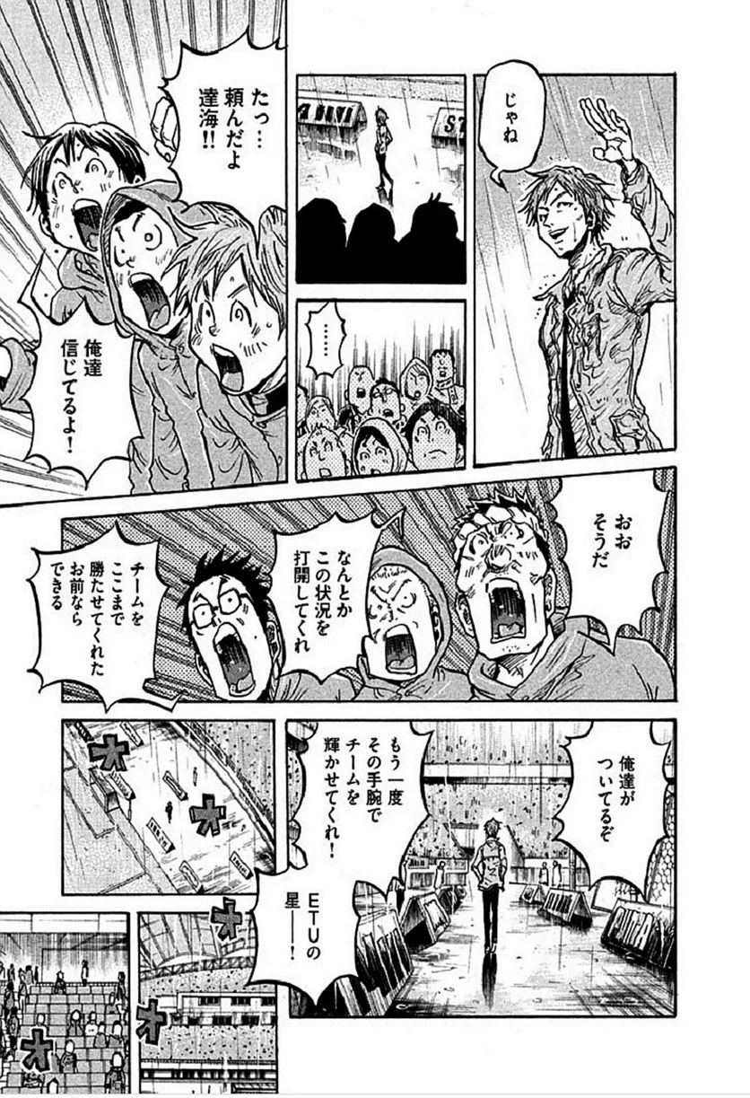 ジャイアントキリング - 第289話 - Page 7