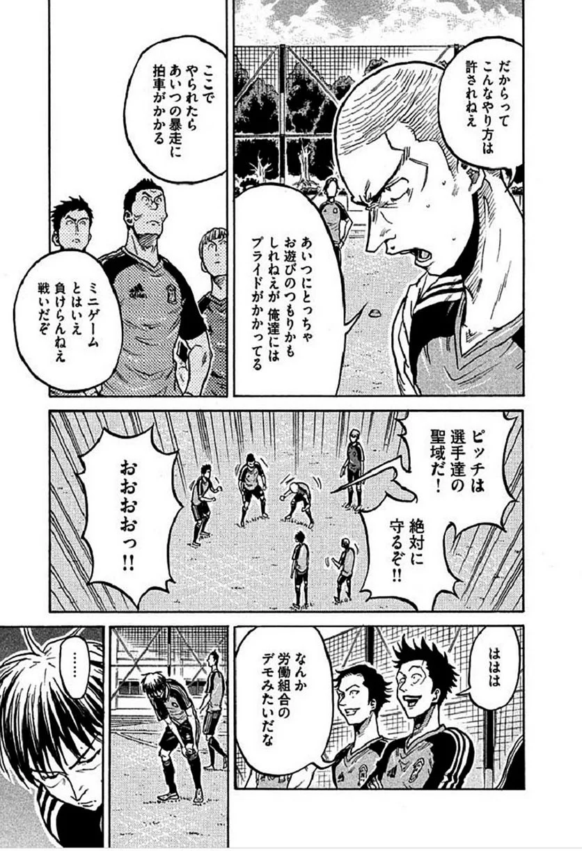 ジャイアントキリング - 第292話 - Page 17