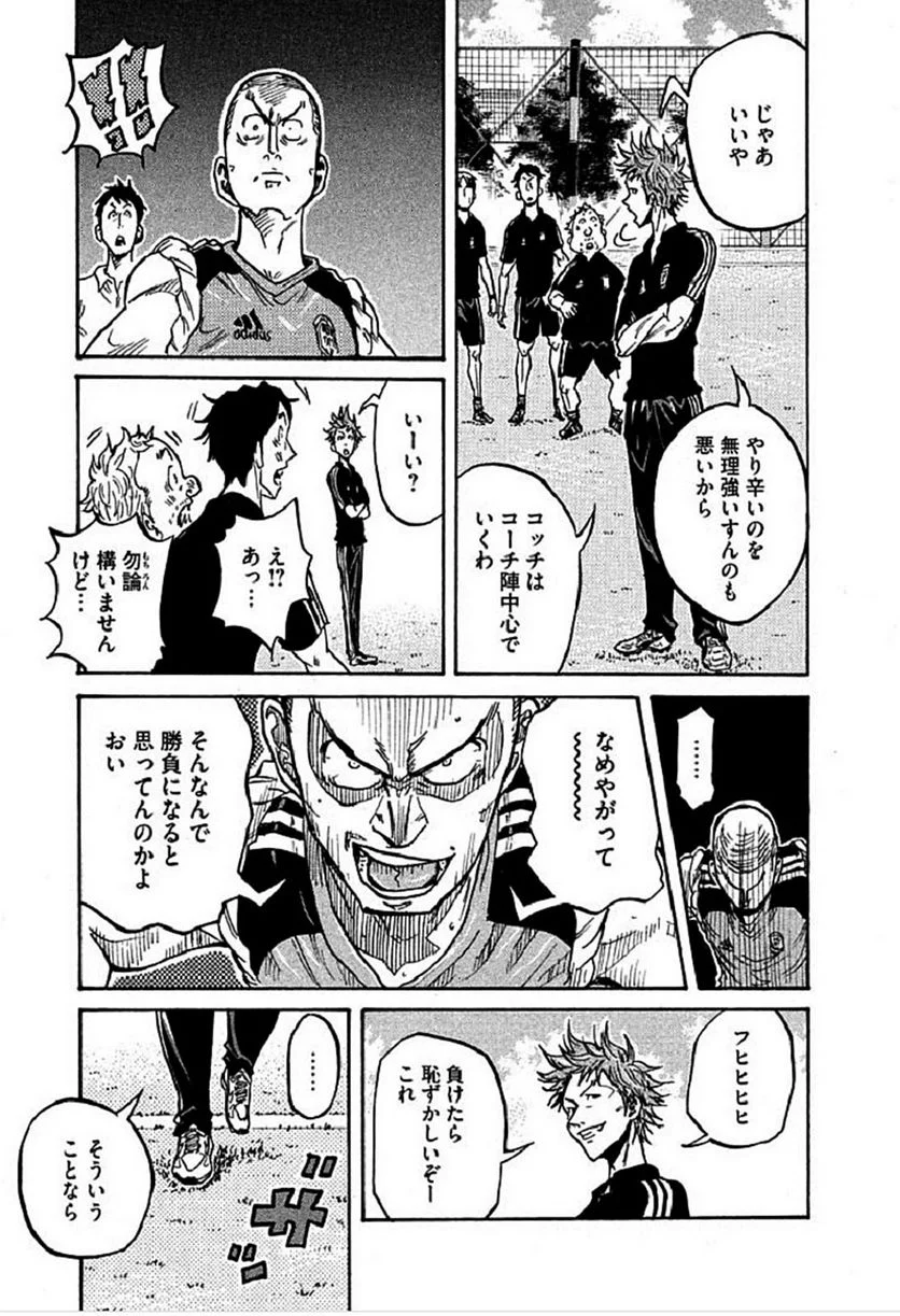 ジャイアントキリング - 第292話 - Page 7