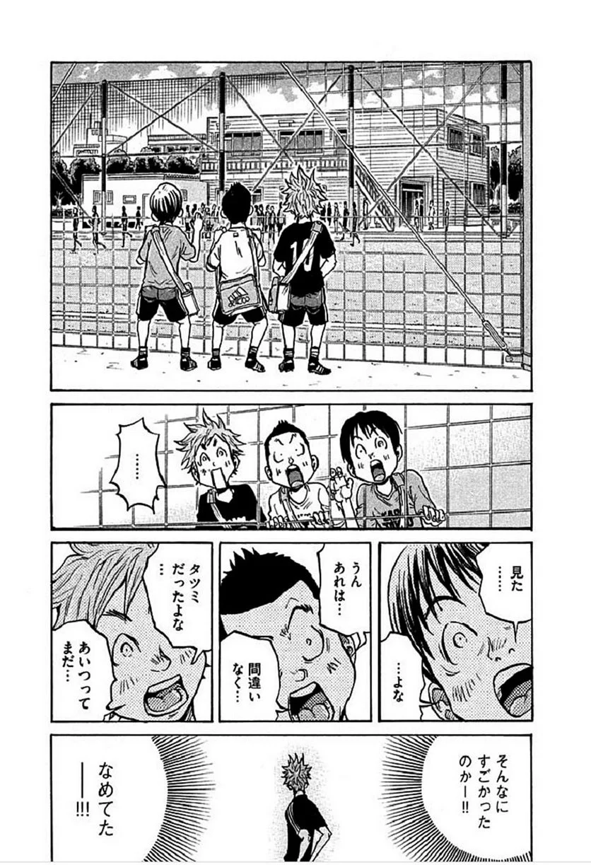 ジャイアントキリング - 第292話 - Page 9