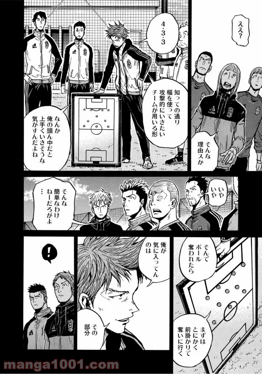 ジャイアントキリング - 第569話 - Page 16