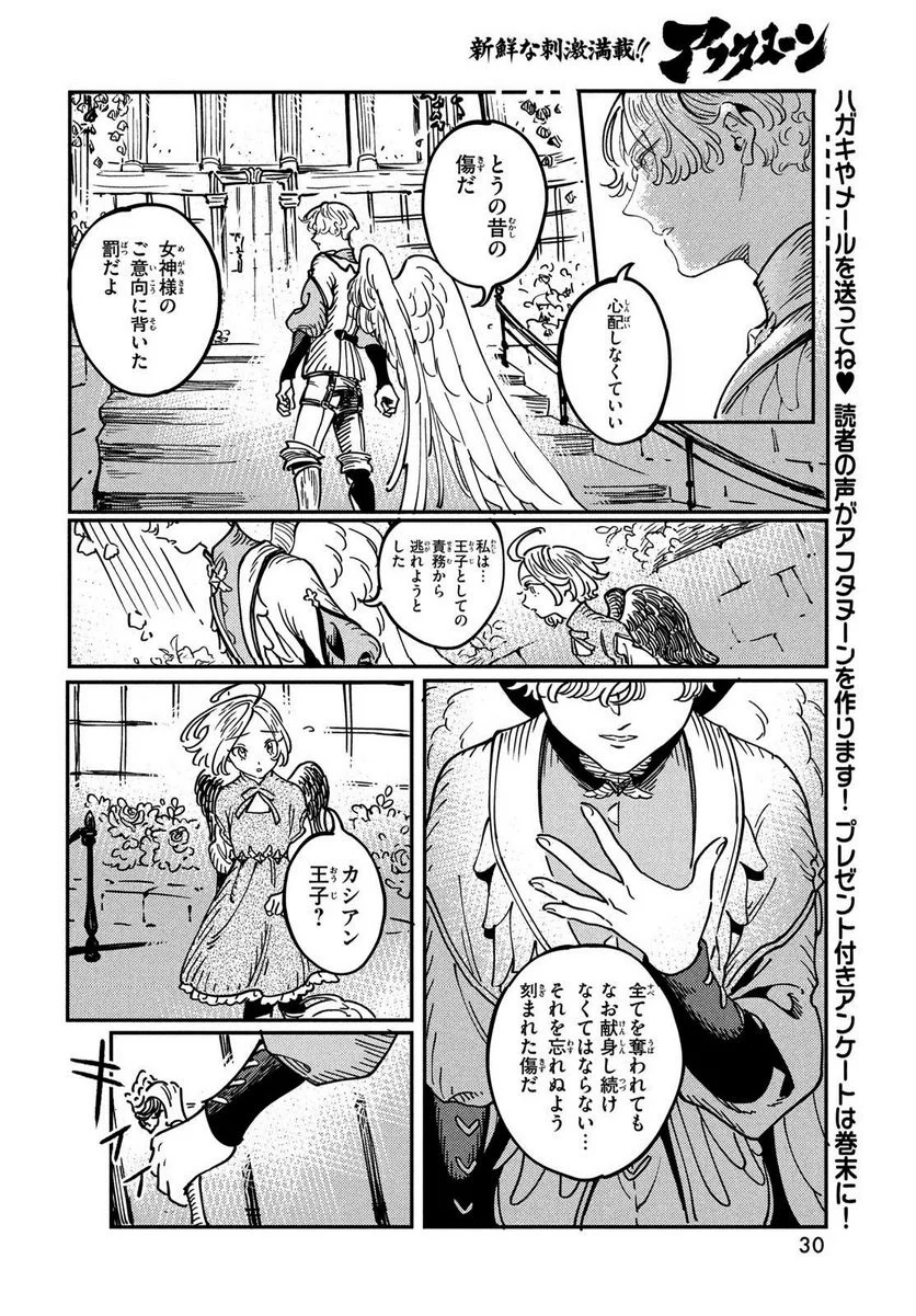 ジャイアントキリング - 第615話 - Page 2