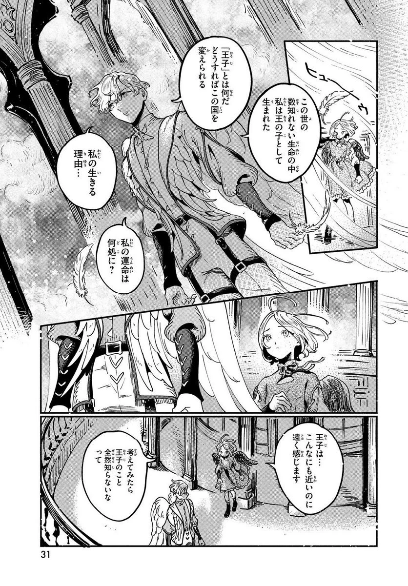 ジャイアントキリング - 第615話 - Page 3