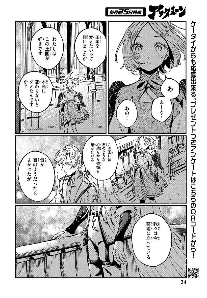 ジャイアントキリング - 第615話 - Page 6