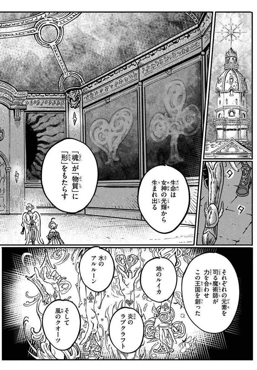 ジャイアントキリング - 第615話 - Page 8