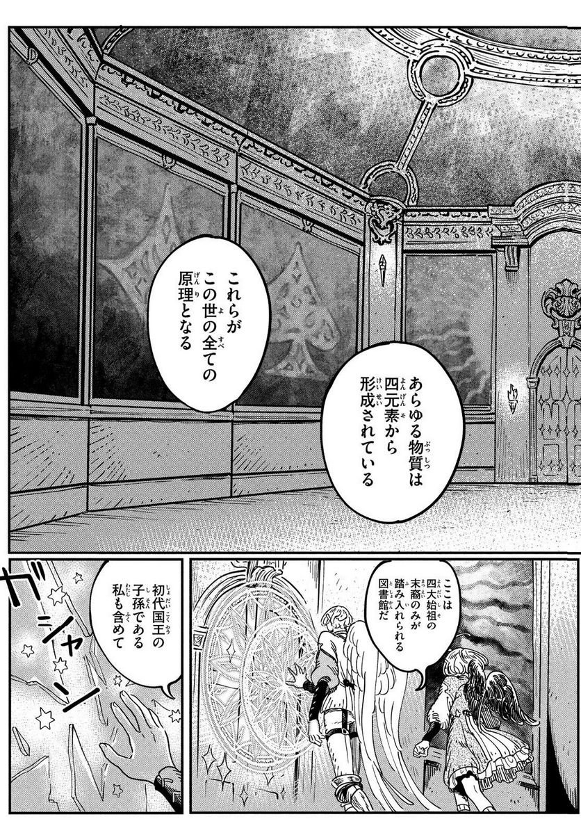 ジャイアントキリング - 第615話 - Page 9