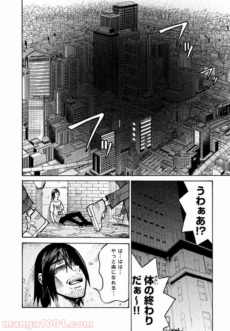 はたらく細胞BLACK - 第9話 - Page 28